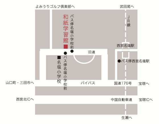 地図（名塩和紙学習館）