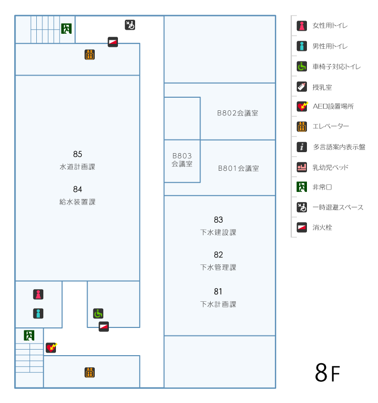 第二庁舎8階：女性用トイレ・男性用トイレ・車椅子対応トイレ・AED設置