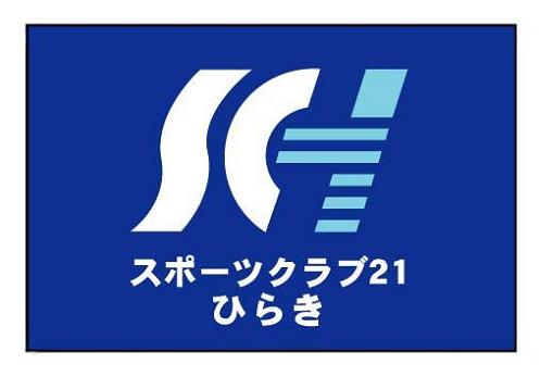 スポーツクラブ21ひらき　クラブ旗