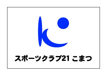 スポーツクラブ21こまつ　クラブ旗