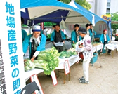 写真：地場野菜の即売会