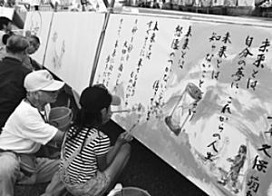 写真：書と絵のパフォーマンス