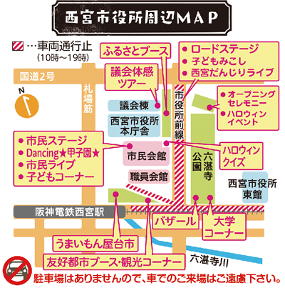 画像：西宮市役所周辺MAP