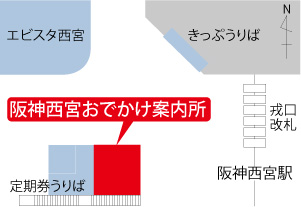 お出かけ案内所位置図