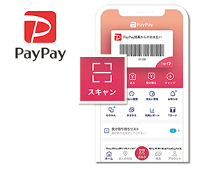 画像：PayPayアプリ