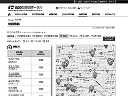 画像：西宮市防災ポータル