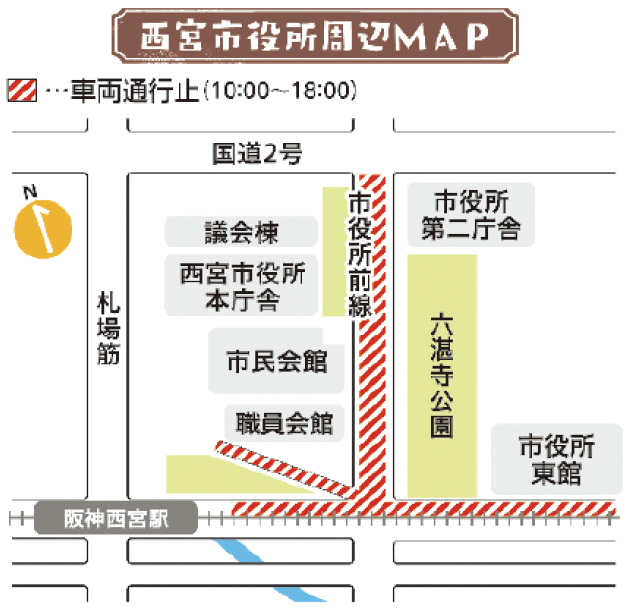 会場周辺マップ 車両通行止め10時～18時