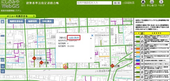 （1）調べたい位置指定道路をクリック  （2）吹き出し内「42条1項5号」をクリック  （3）位置指定道路図面がpdfで表示されます