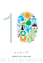 10周年記念誌_表紙