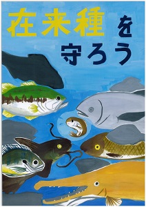 エコポスター　市長賞　西宮浜中学校1年