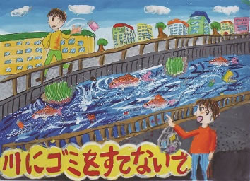 平成26年度環境美化ポスター環境衛生協議会会長賞（甲東小）