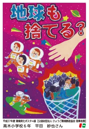 小学生デザイン