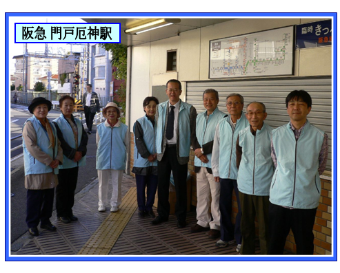 阪急門戸厄神駅