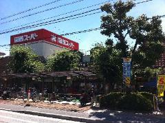 関西スーパー苦楽園店