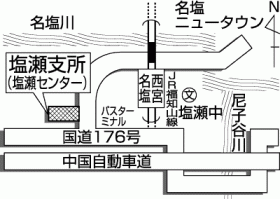 塩瀬支所（塩瀬センター）