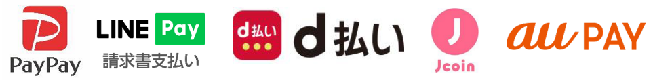 PayPay、LINE Pay、d払い、J-Coin Pay、au PAY