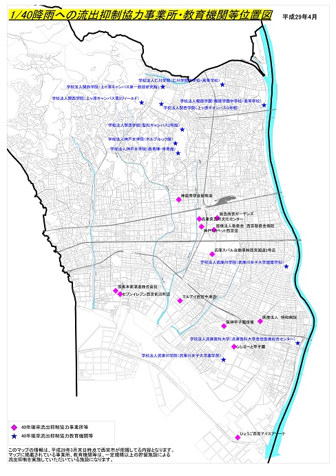 流出抑制協力事業所等マップ