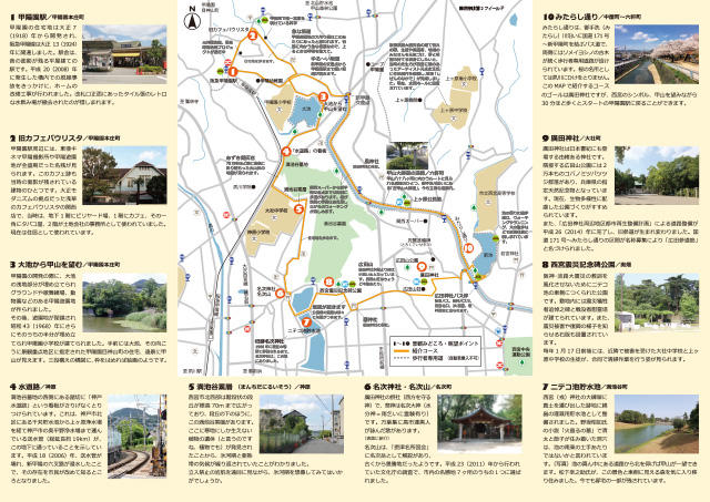 西宮まちなみ発見MAP・イメージ