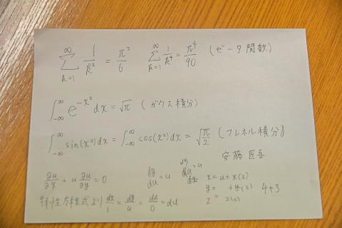 好きな関数は？と質問を受け、記入した用紙