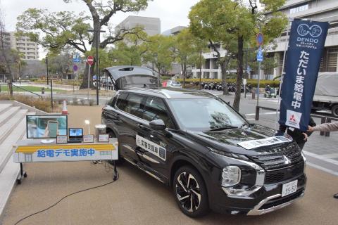 PHEV車を用いた給電デモンストレーション