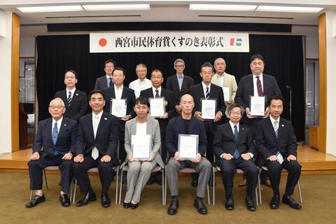 西宮市民体育賞「くすのき」受賞者らの集合写真