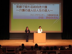 講演会の様子