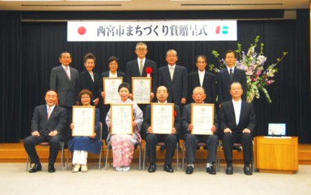 平成20年度西宮市まちづくり賞贈呈式