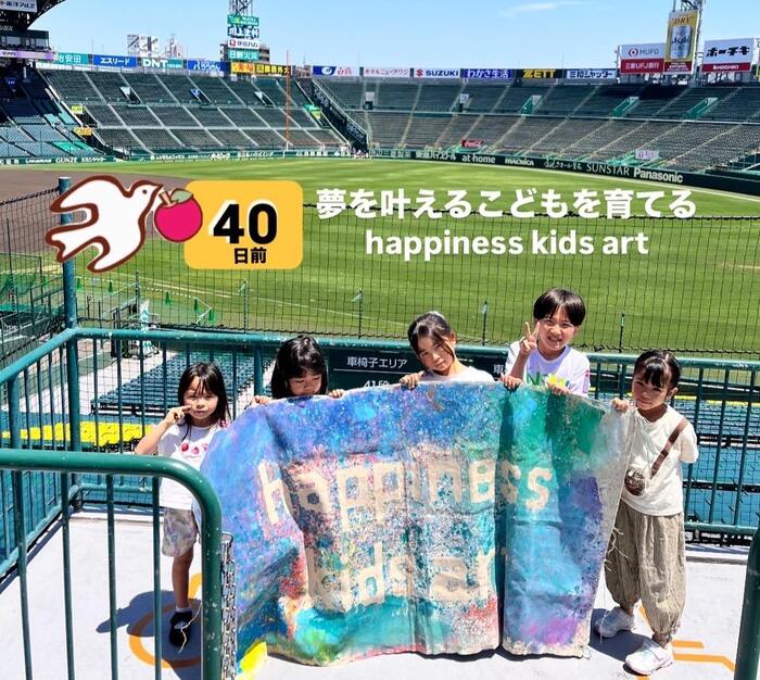 カウントダウン40日前